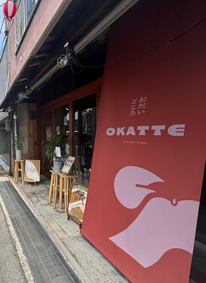 まちのだいどころ おかって